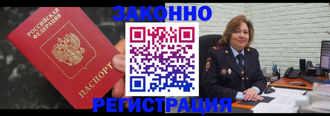 прописка паспорт в Тейково