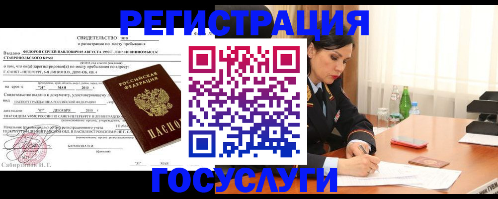 временная регистрация поиск в Тейково