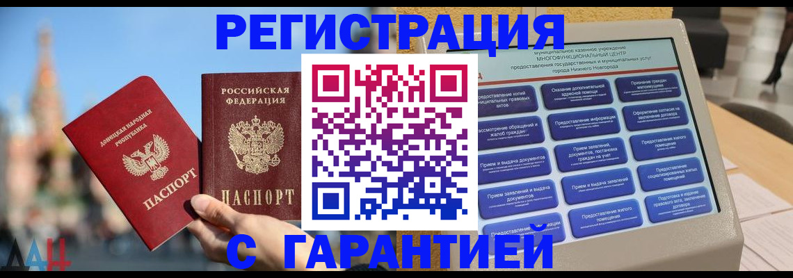 прописка поиск в Тейково